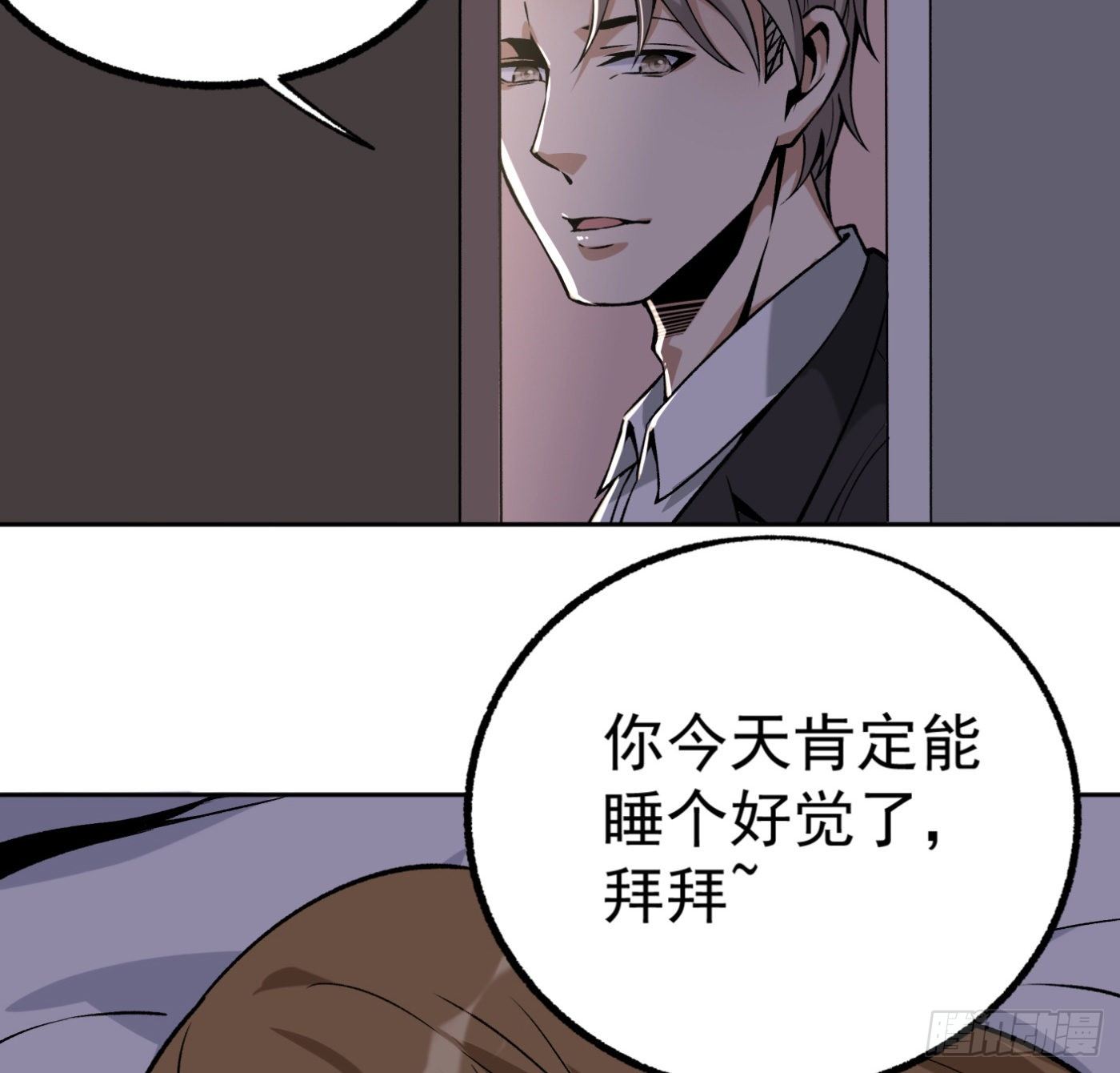 29.林雨幕&ldquo;失身&rdquo;-第30话