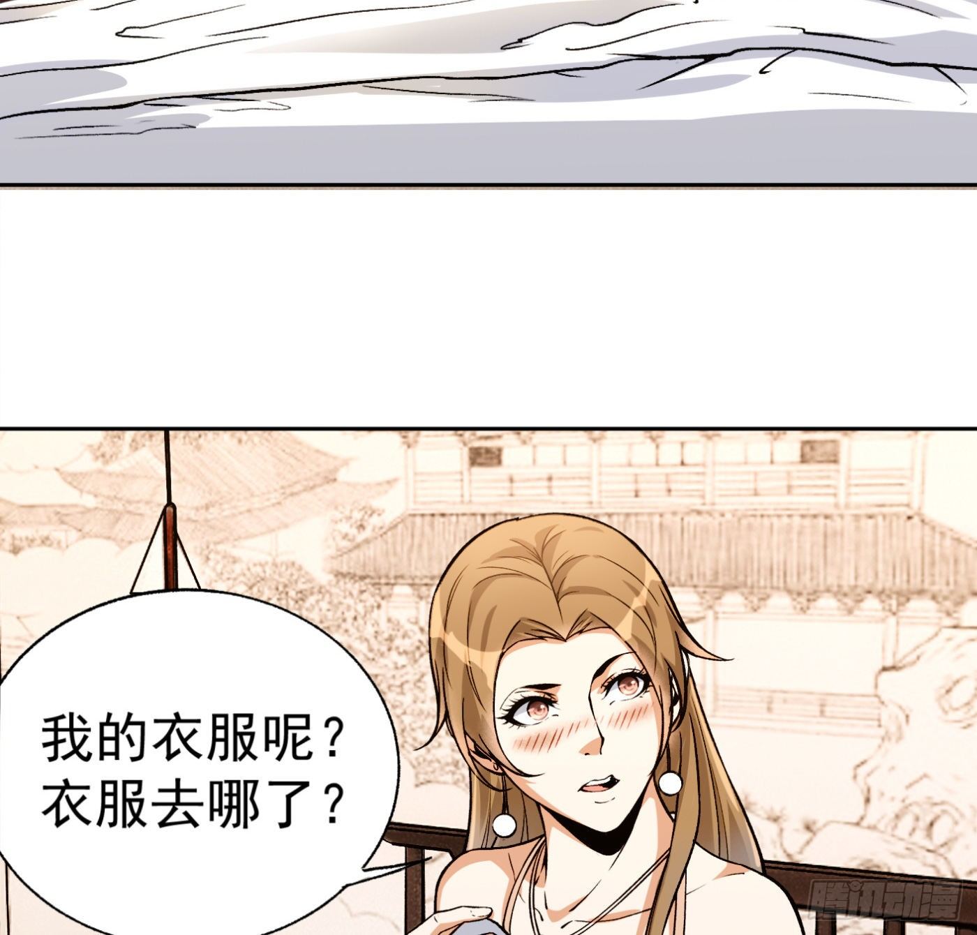 29.林雨幕&ldquo;失身&rdquo;-第30话