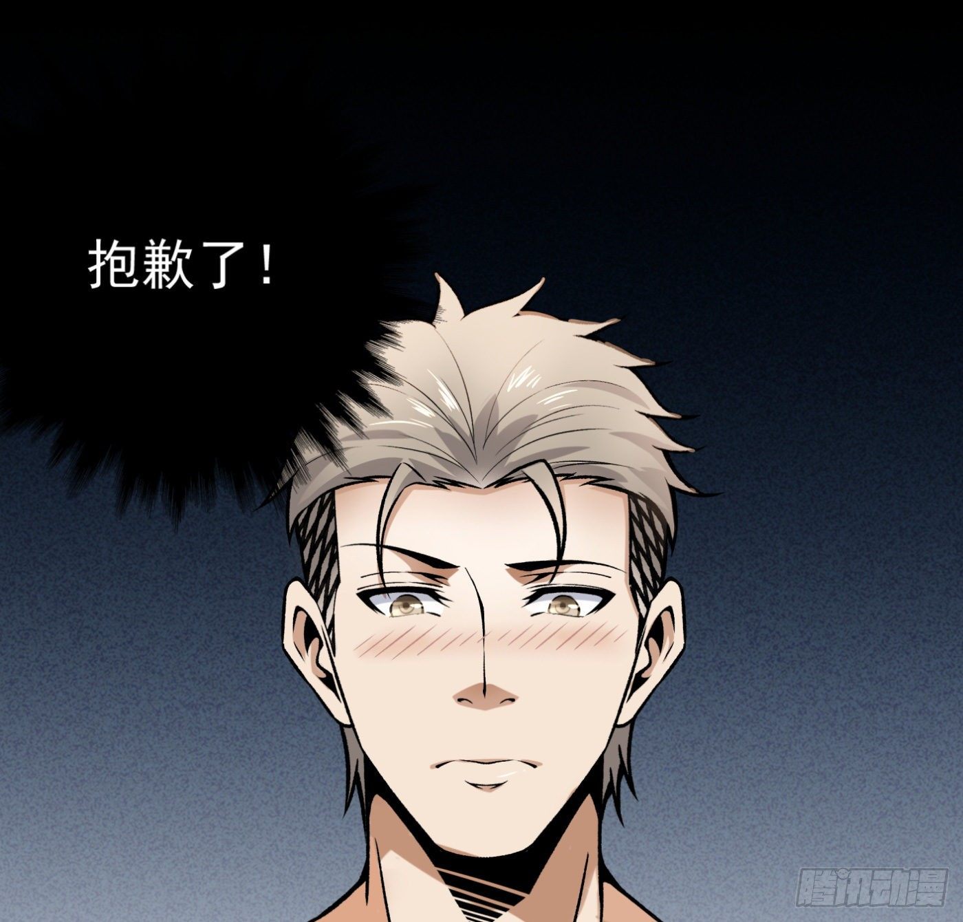 29.林雨幕&ldquo;失身&rdquo;-第30话