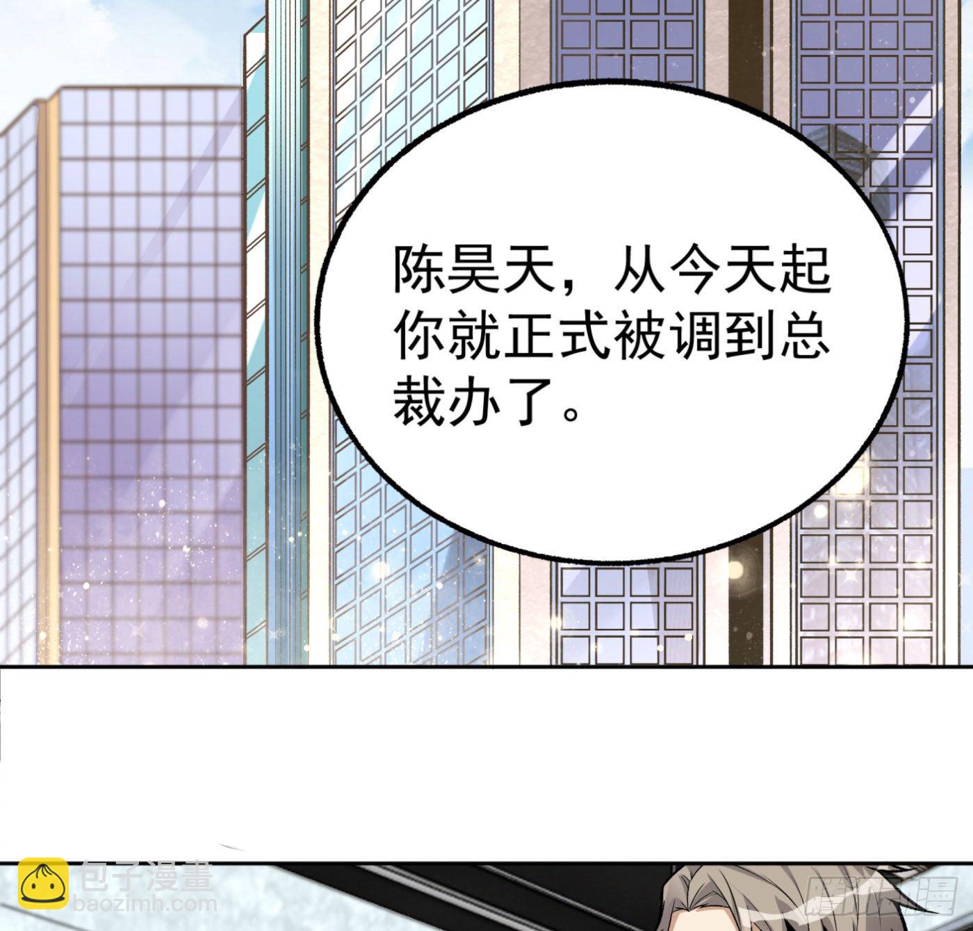 29.林雨幕&ldquo;失身&rdquo;-第30话