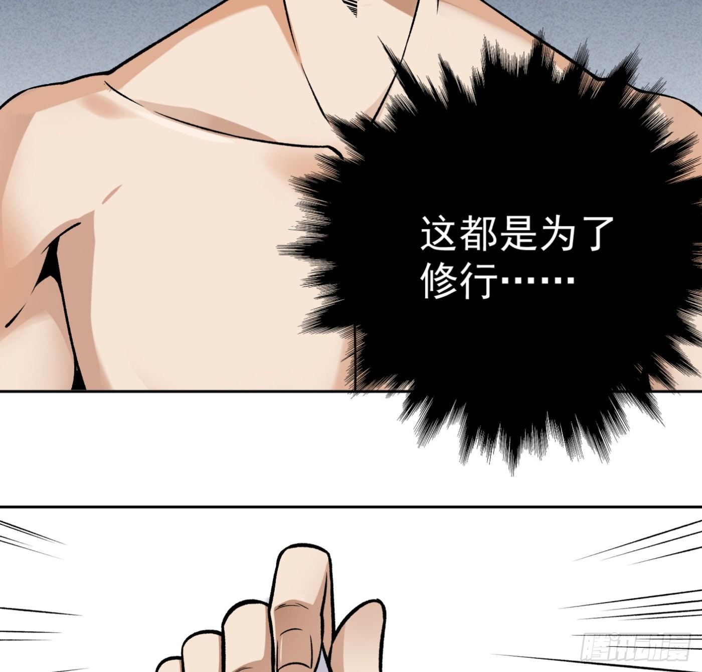 29.林雨幕&ldquo;失身&rdquo;-第30话