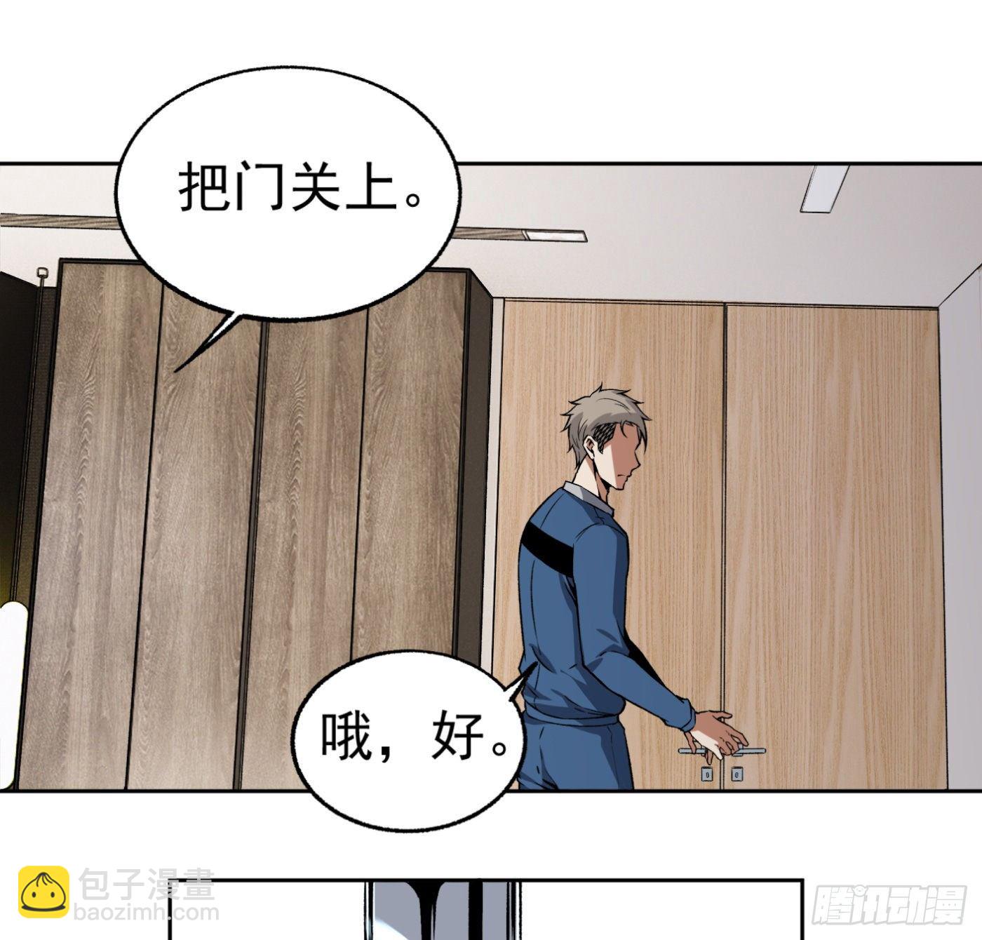 29.林雨幕&ldquo;失身&rdquo;-第30话