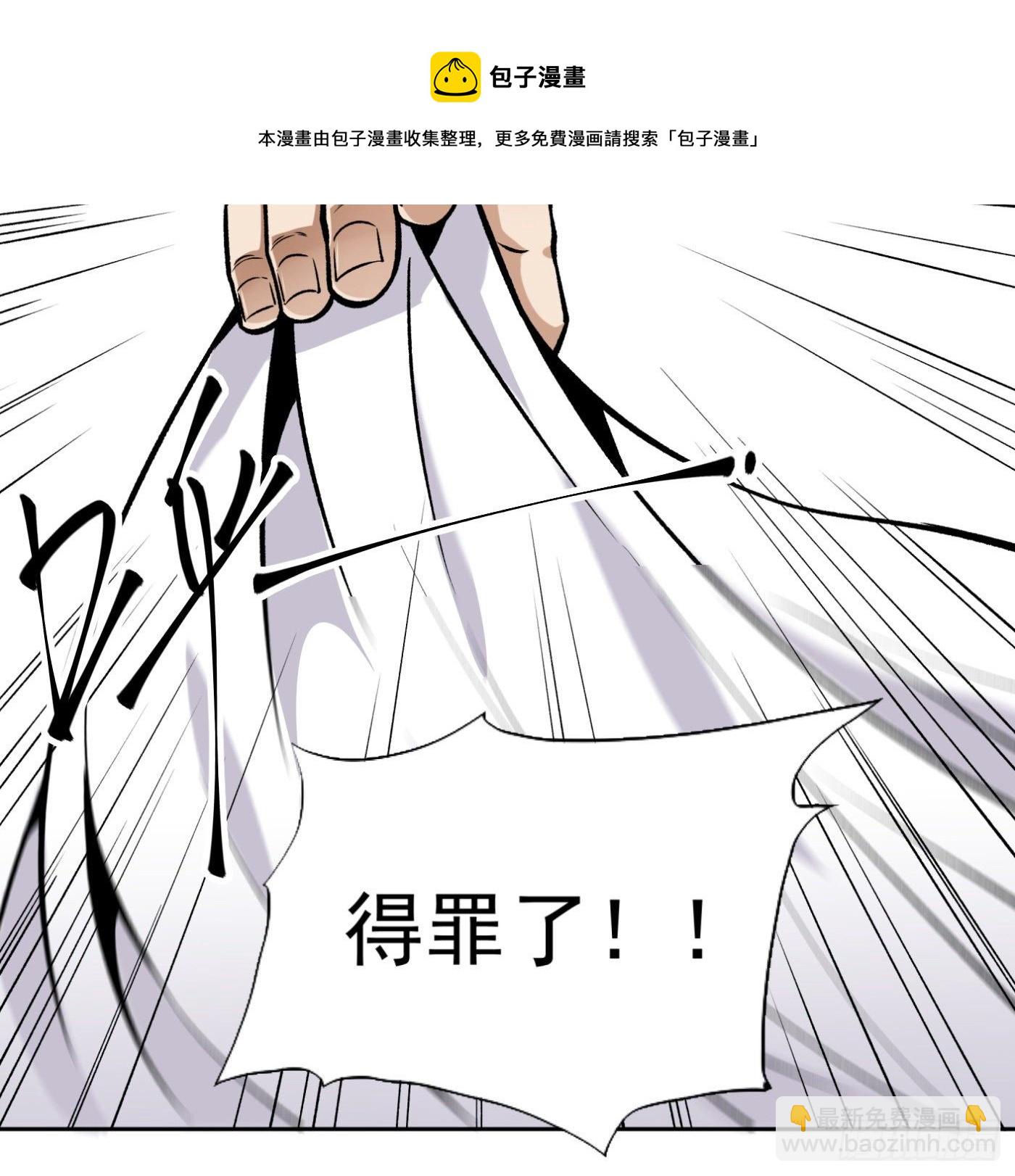 29.林雨幕&ldquo;失身&rdquo;-第30话