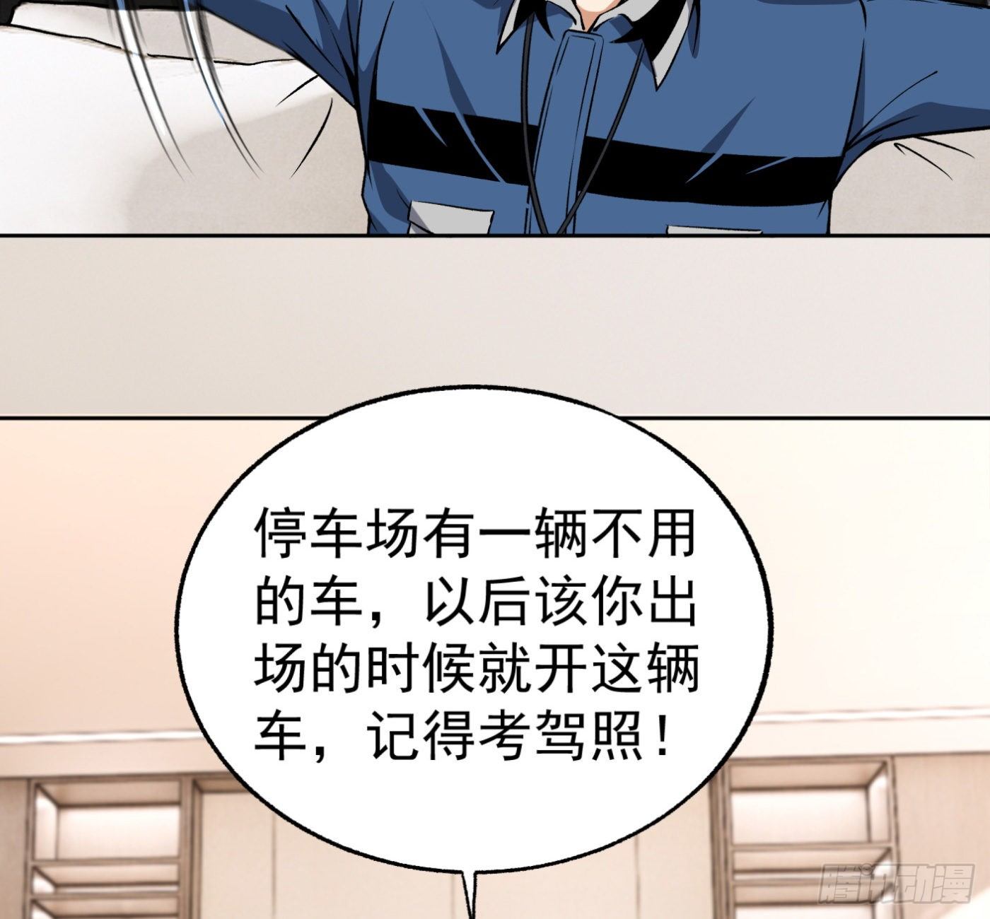 29.林雨幕&ldquo;失身&rdquo;-第30话