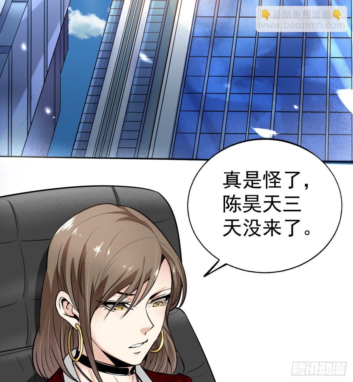 3.痴汉？变态？(1/2)-第4话