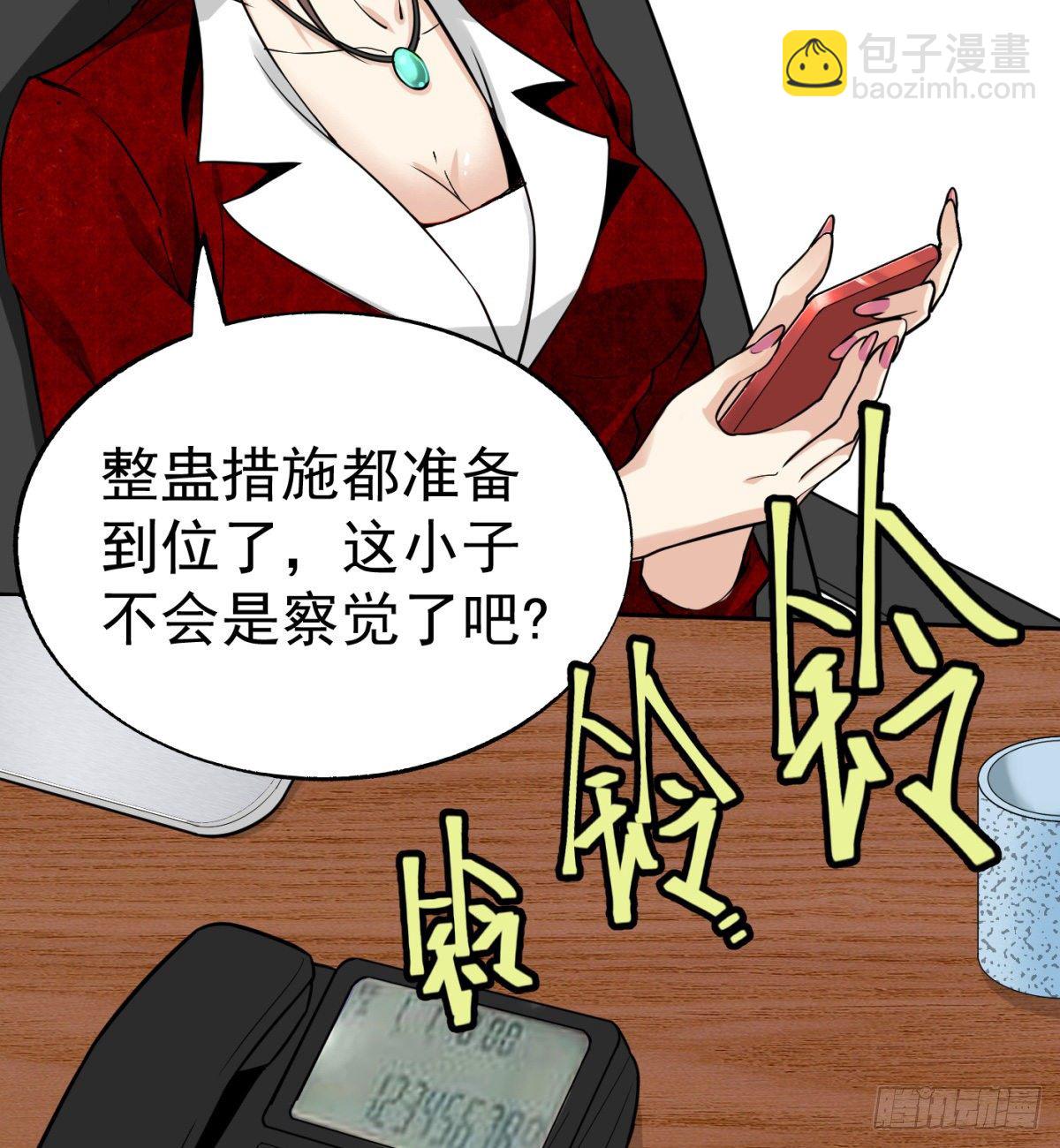 3.痴汉？变态？(1/2)-第4话