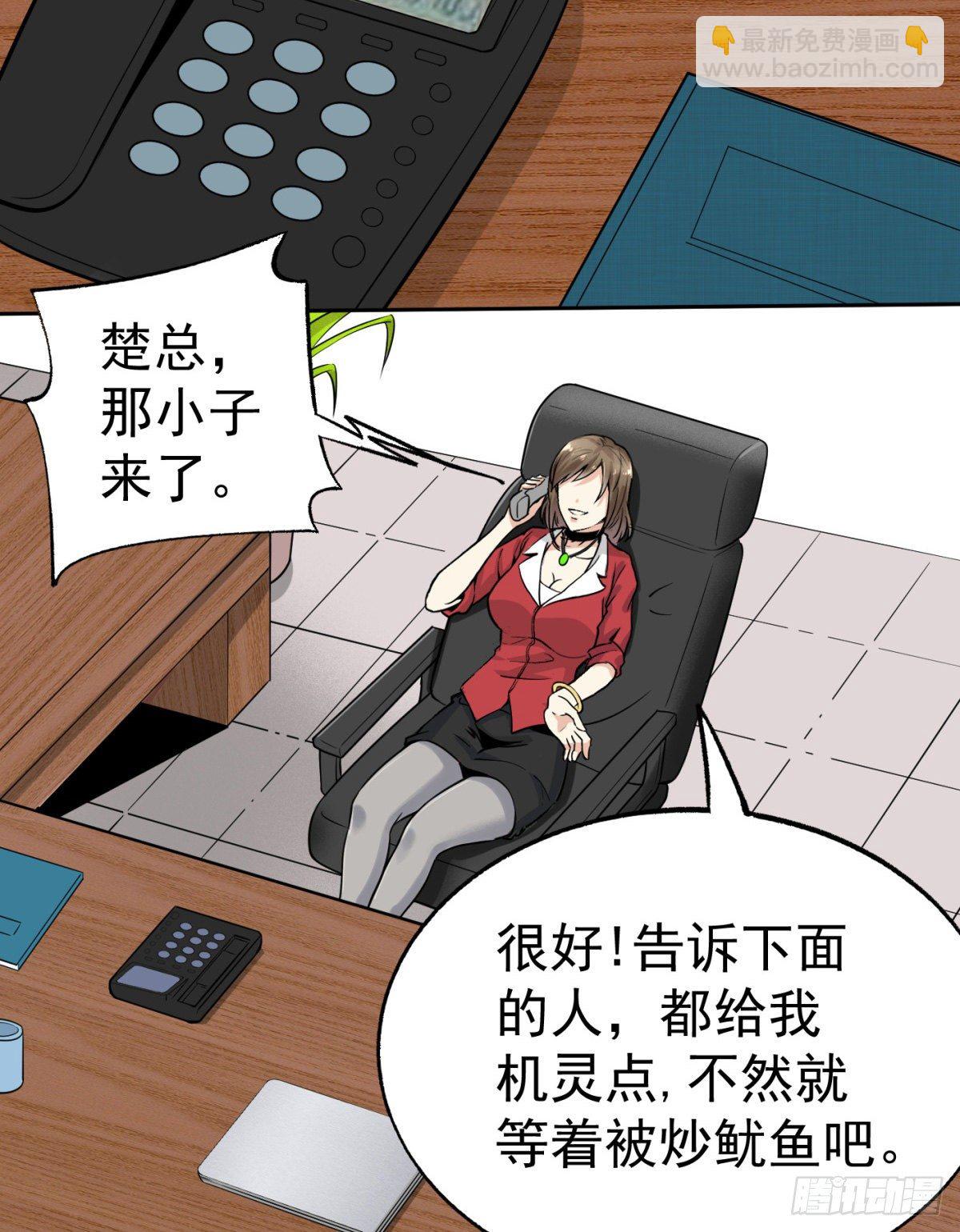 3.痴汉？变态？(1/2)-第4话