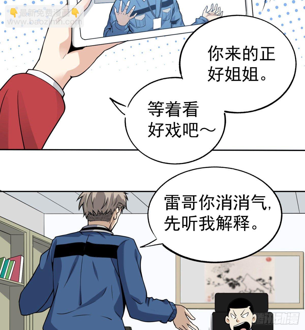 3.痴汉？变态？(1/2)-第4话