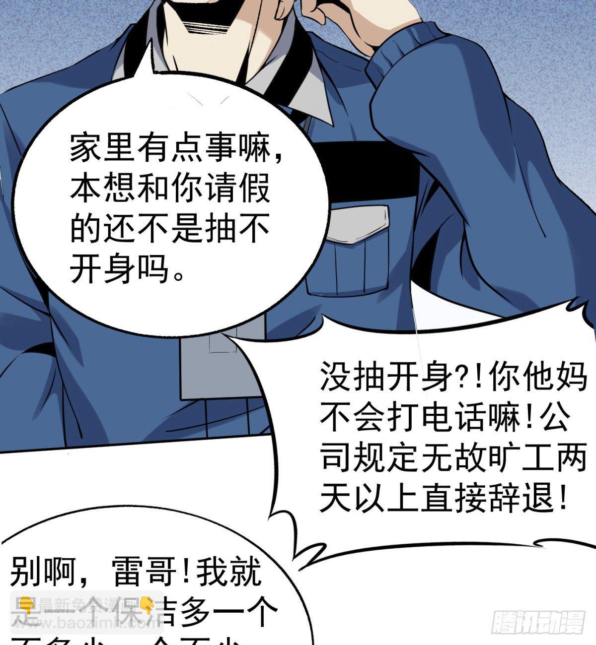 3.痴汉？变态？(1/2)-第4话