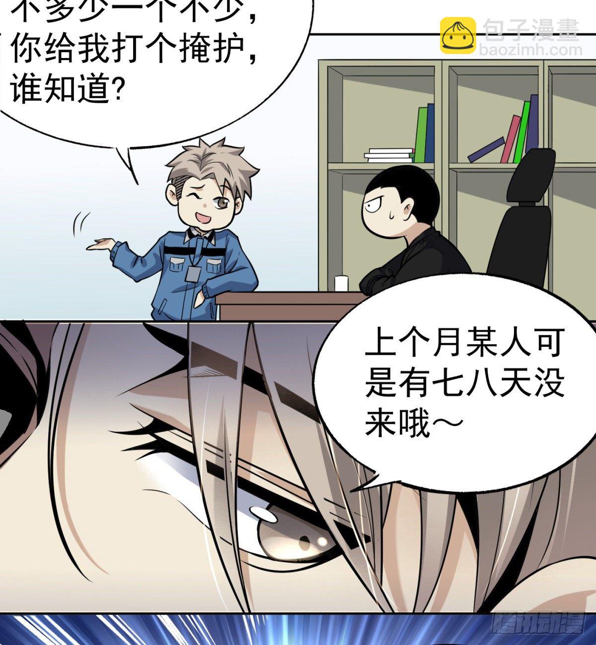 3.痴汉？变态？(1/2)-第4话