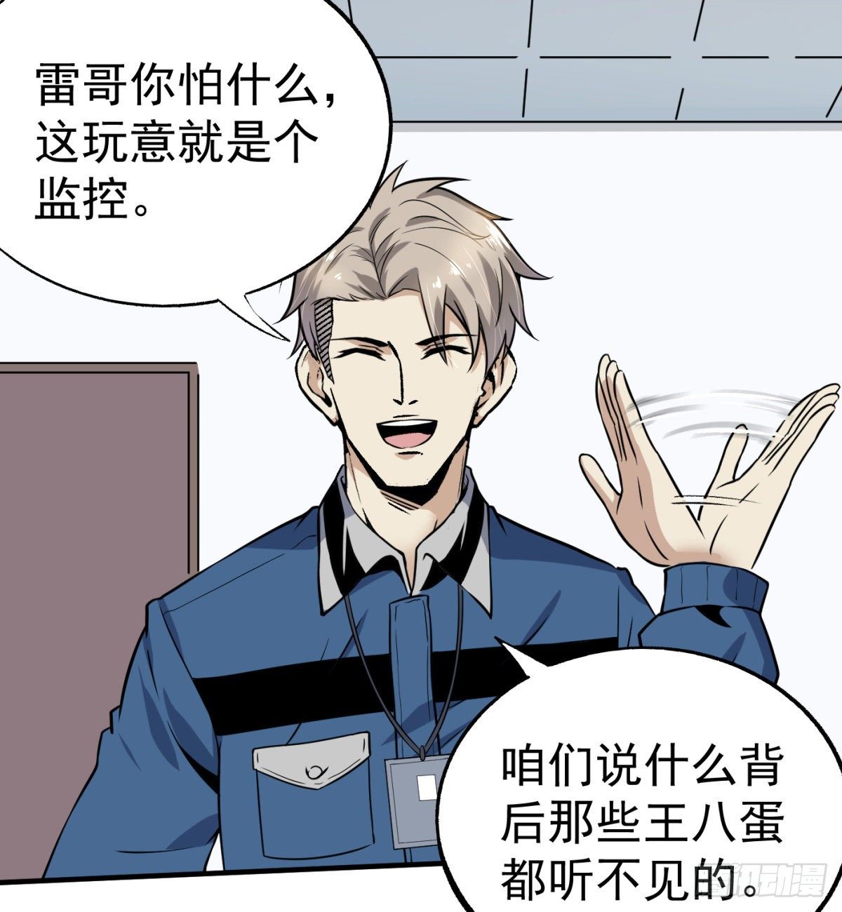 3.痴汉？变态？(1/2)-第4话