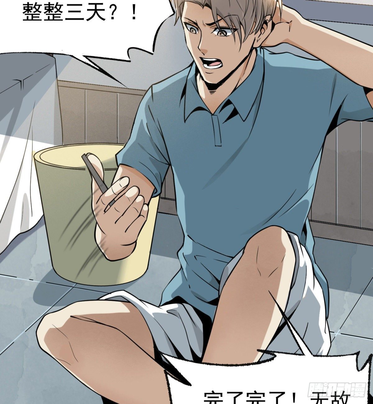 3.痴汉？变态？(1/2)-第4话