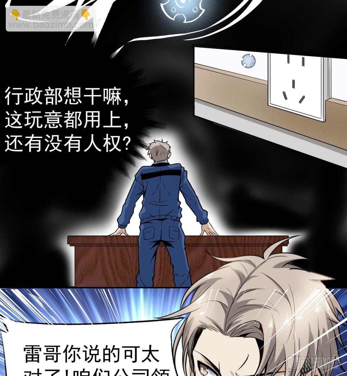 3.痴汉？变态？(1/2)-第4话