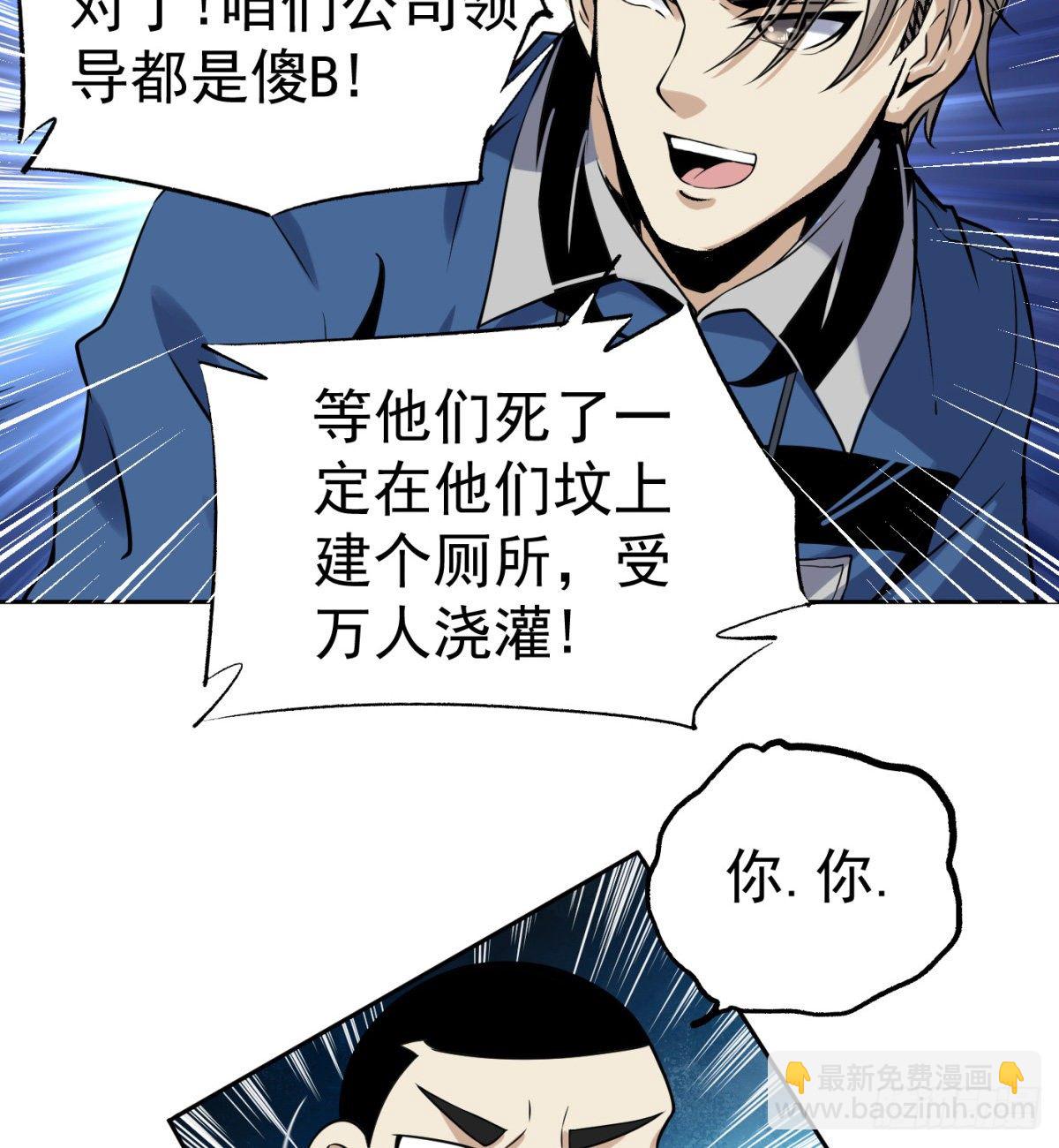 3.痴汉？变态？(1/2)-第4话