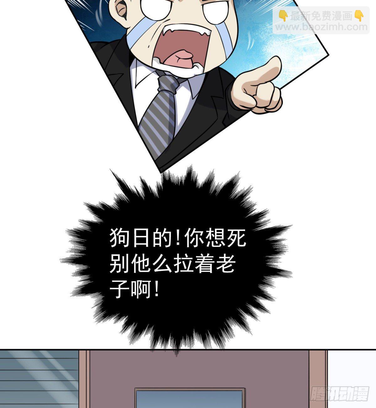 3.痴汉？变态？(1/2)-第4话