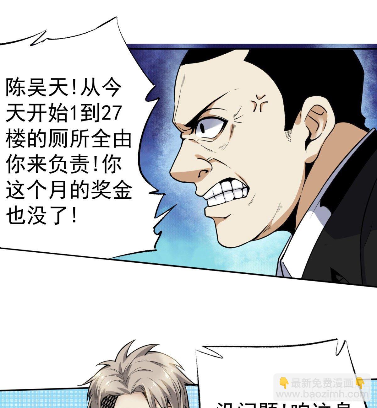 3.痴汉？变态？(1/2)-第4话