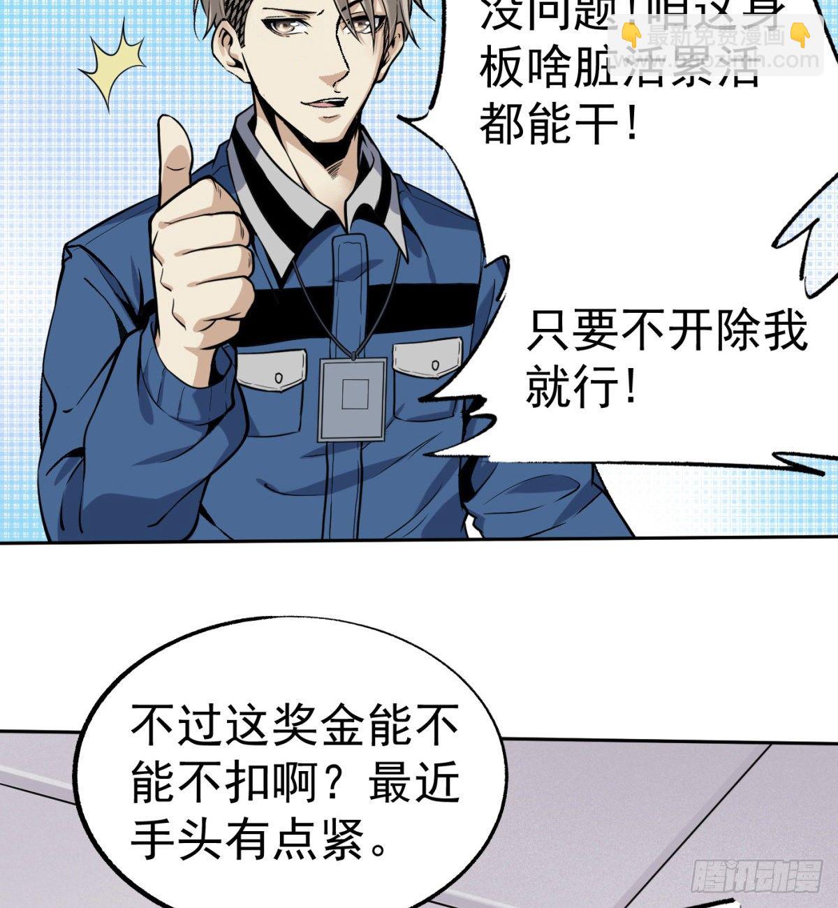 3.痴汉？变态？(1/2)-第4话