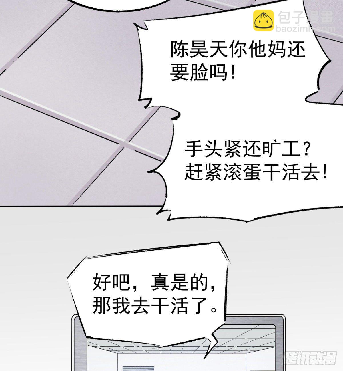 3.痴汉？变态？(1/2)-第4话