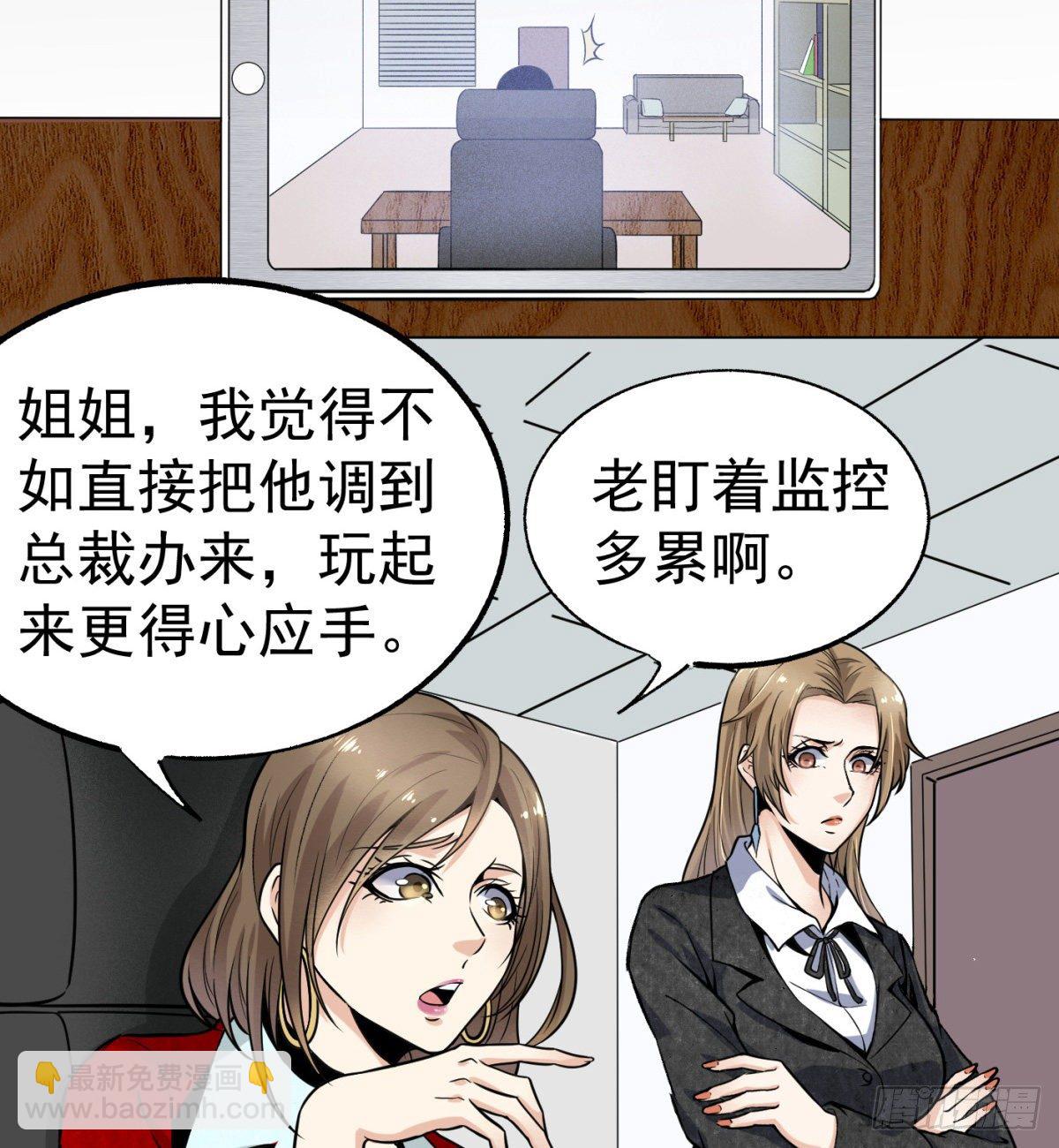 3.痴汉？变态？(1/2)-第4话