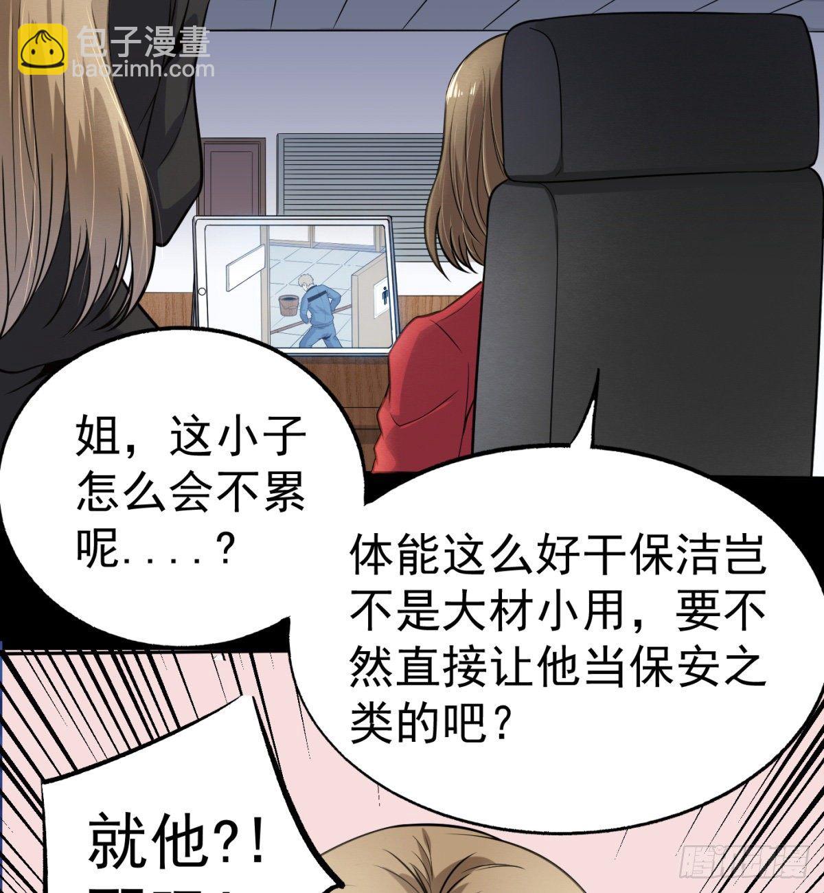 3.痴汉？变态？(1/2)-第4话