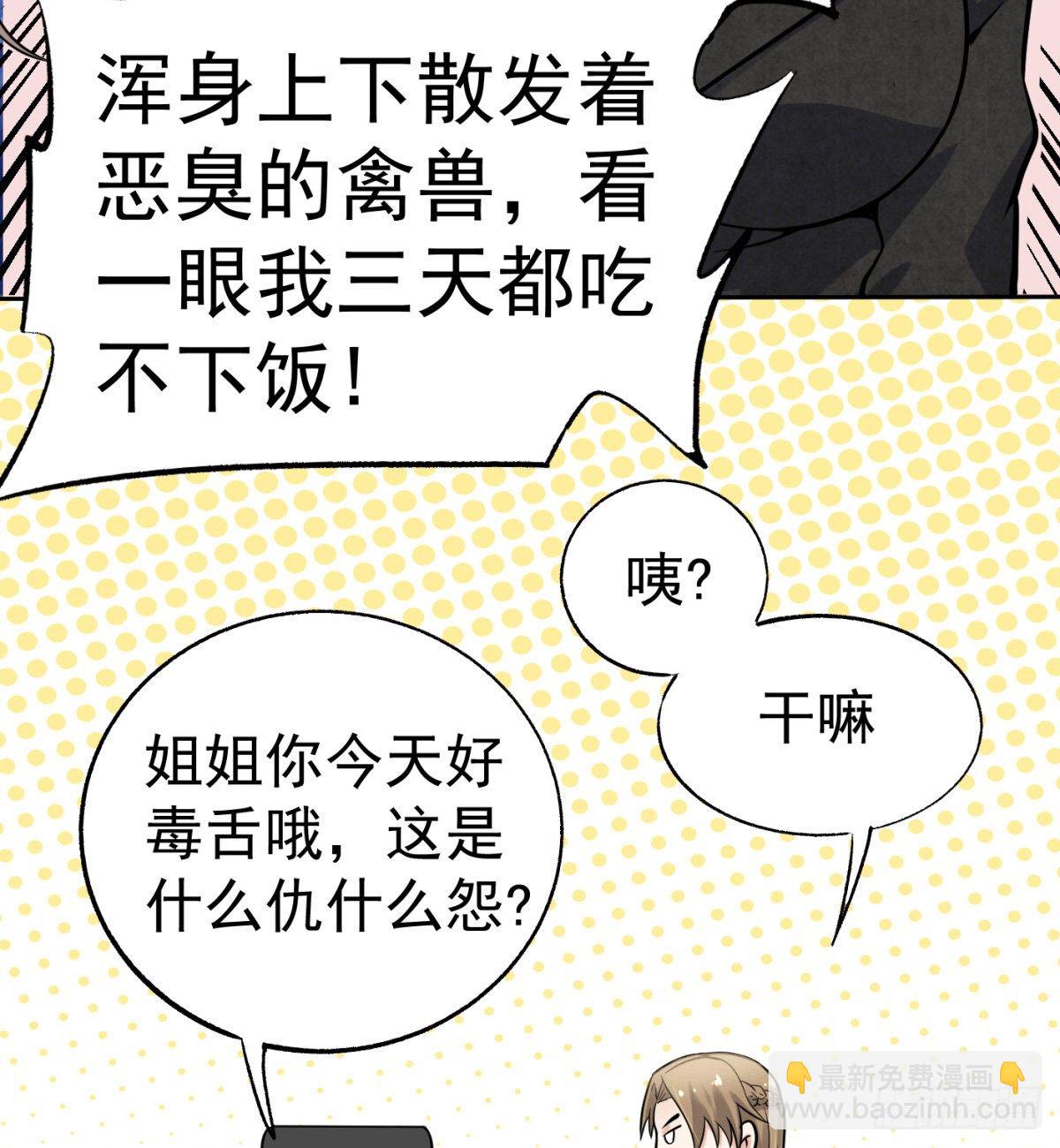 3.痴汉？变态？(1/2)-第4话