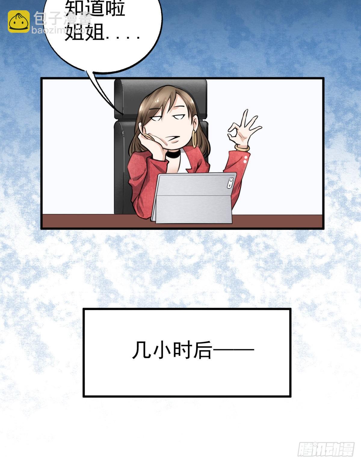 3.痴汉？变态？(1/2)-第4话