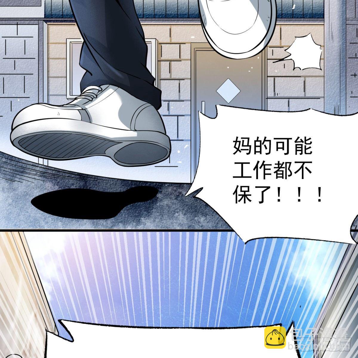 3.痴汉？变态？(1/2)-第4话