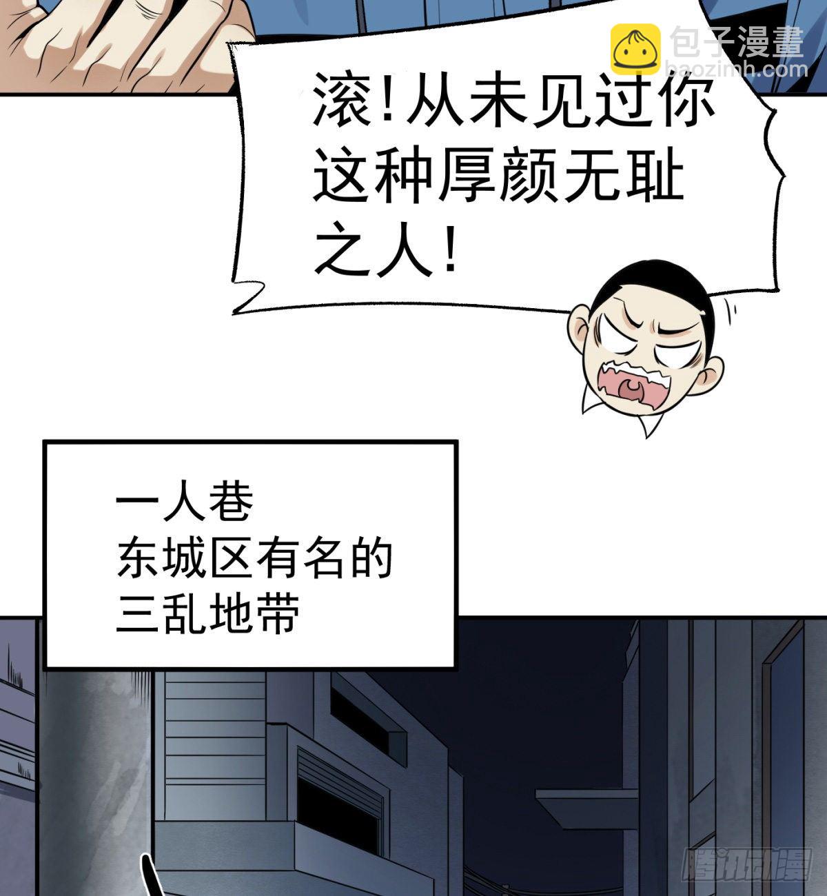 3.痴汉？变态？(1/2)-第4话