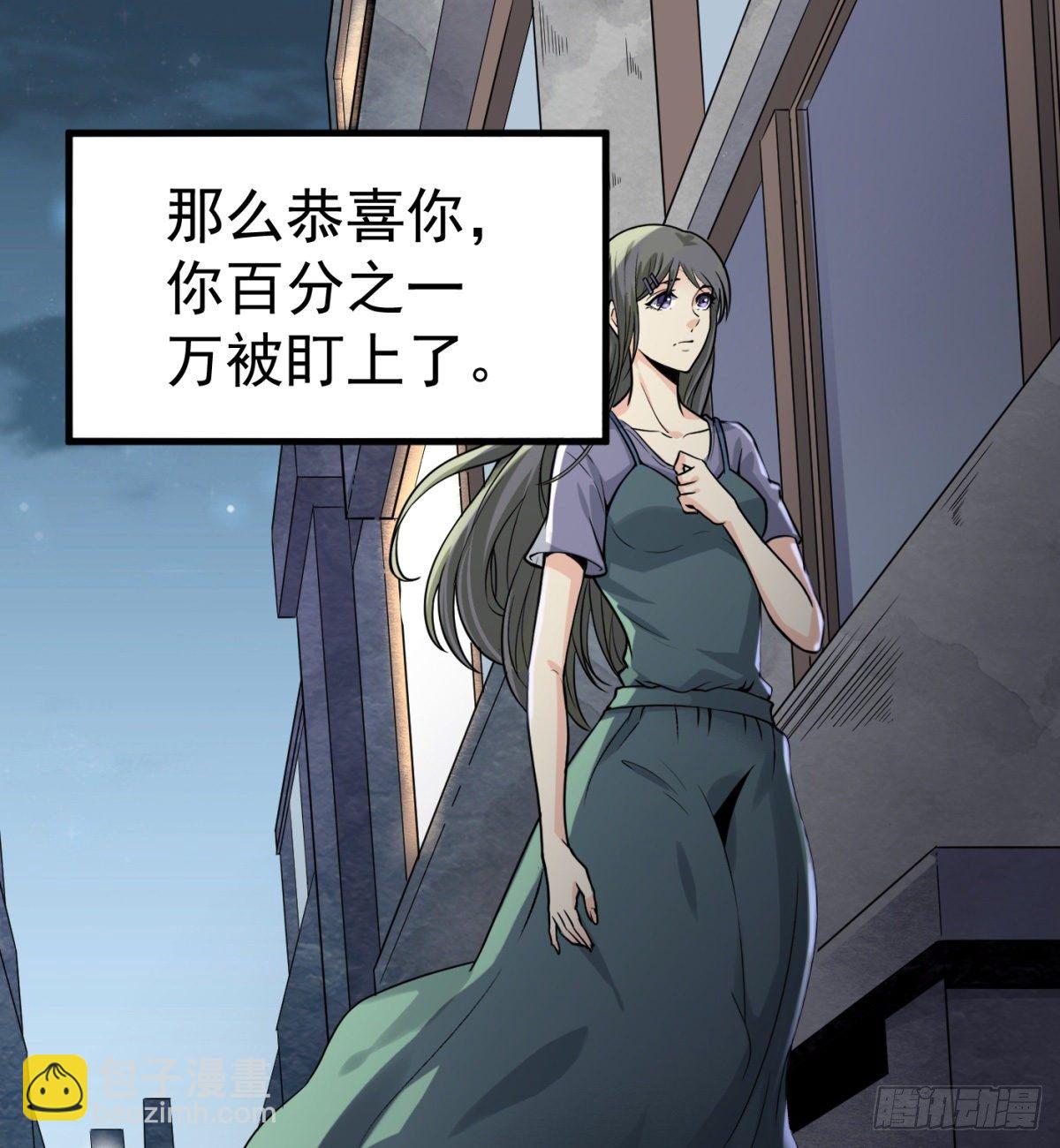 3.痴汉？变态？(1/2)-第4话