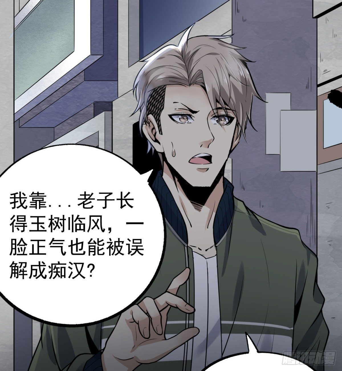 3.痴汉？变态？(1/2)-第4话