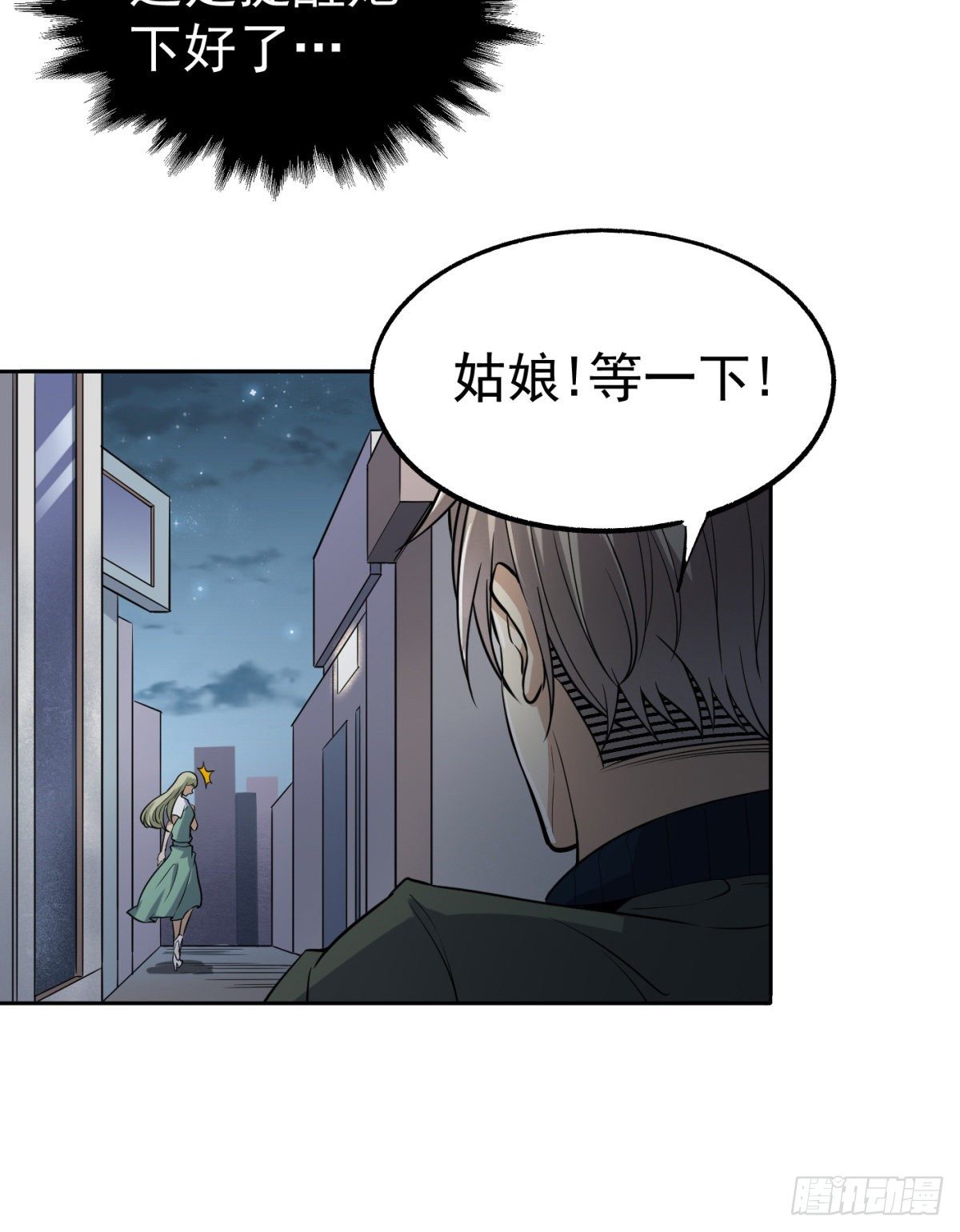 3.痴汉？变态？(1/2)-第4话