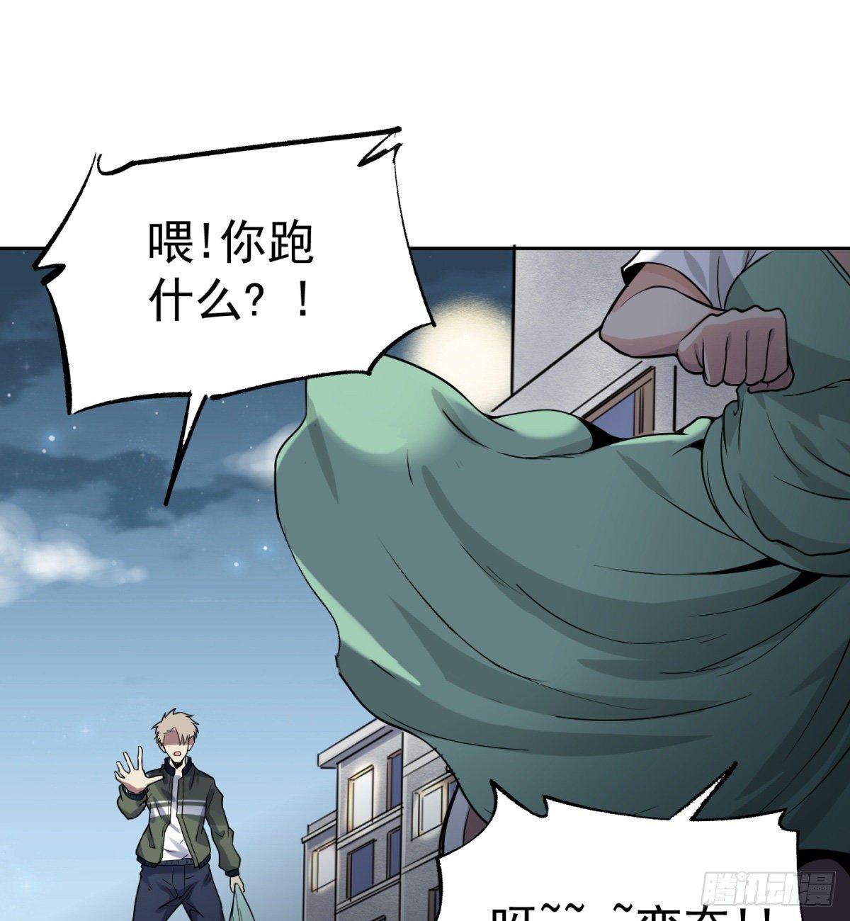 3.痴汉？变态？(1/2)-第4话