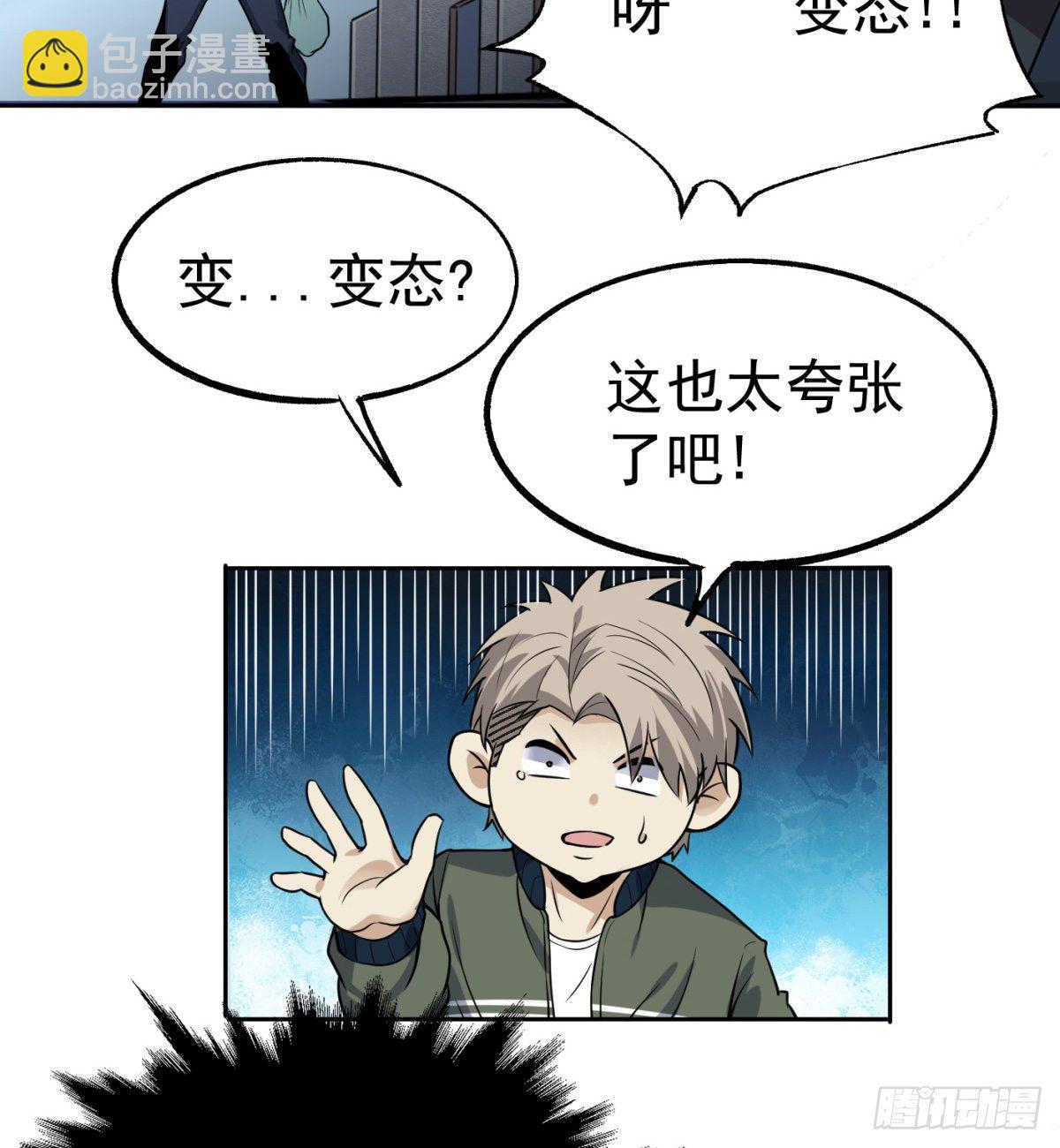 3.痴汉？变态？(1/2)-第4话