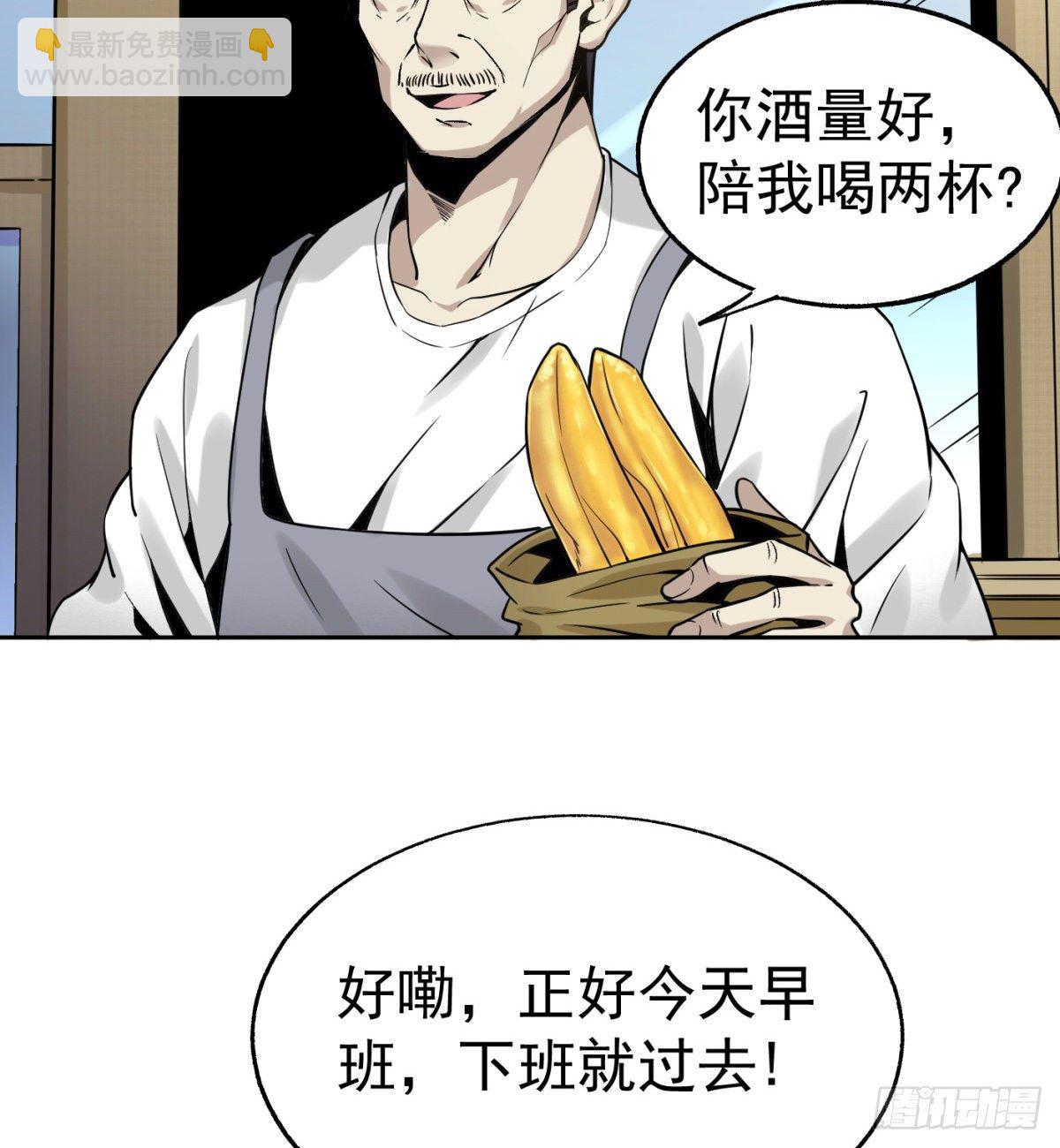 3.痴汉？变态？(1/2)-第4话