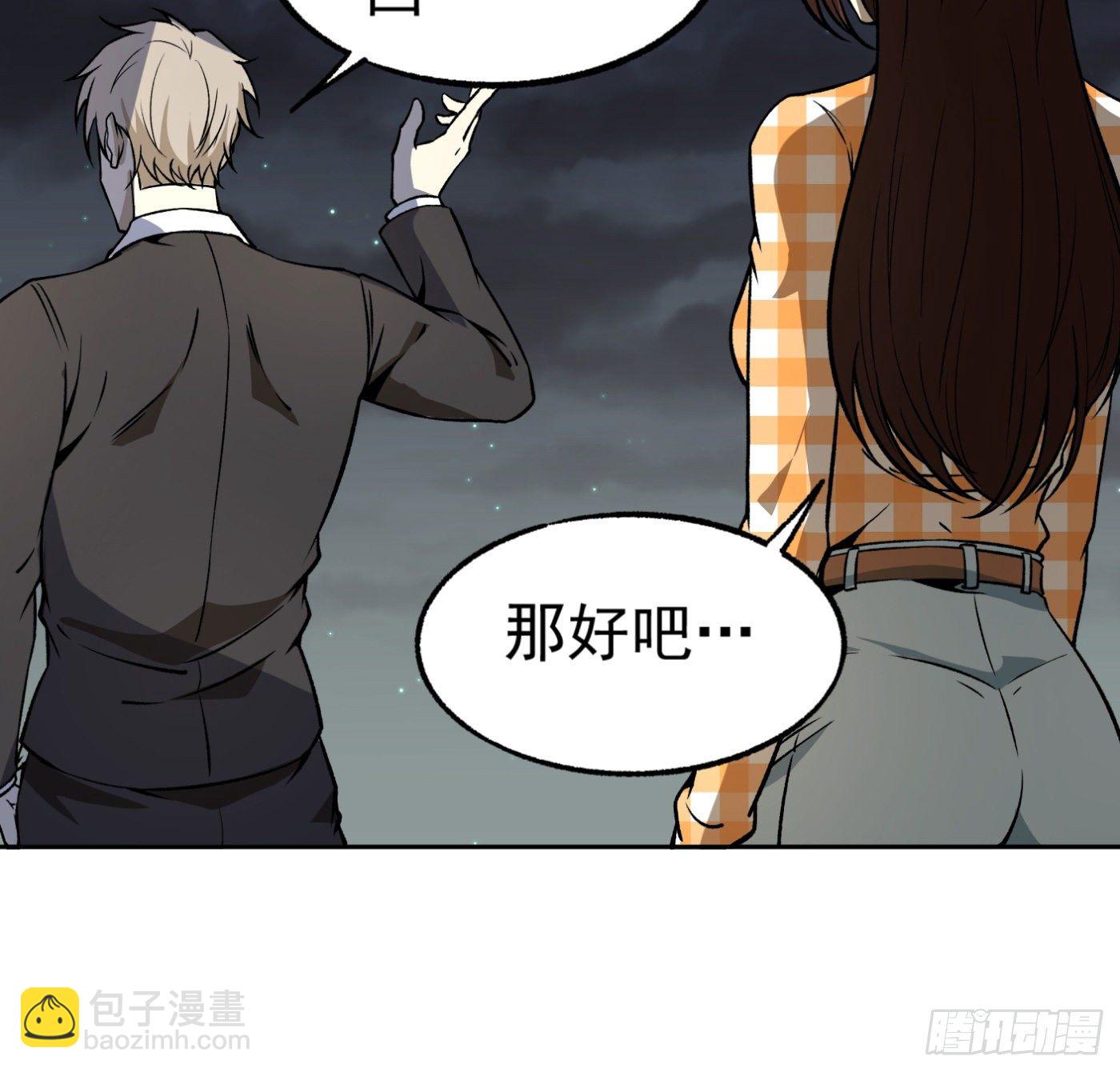 31.背锅侠-第32话