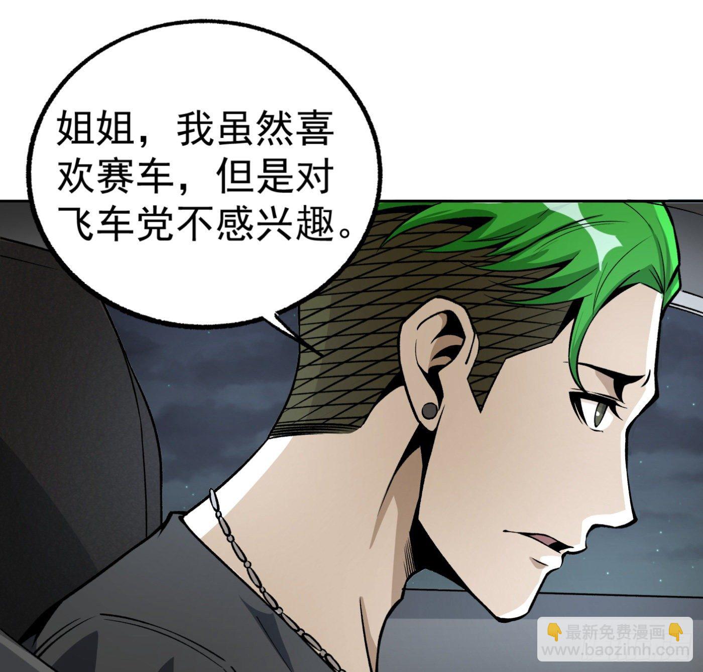 31.背锅侠-第32话