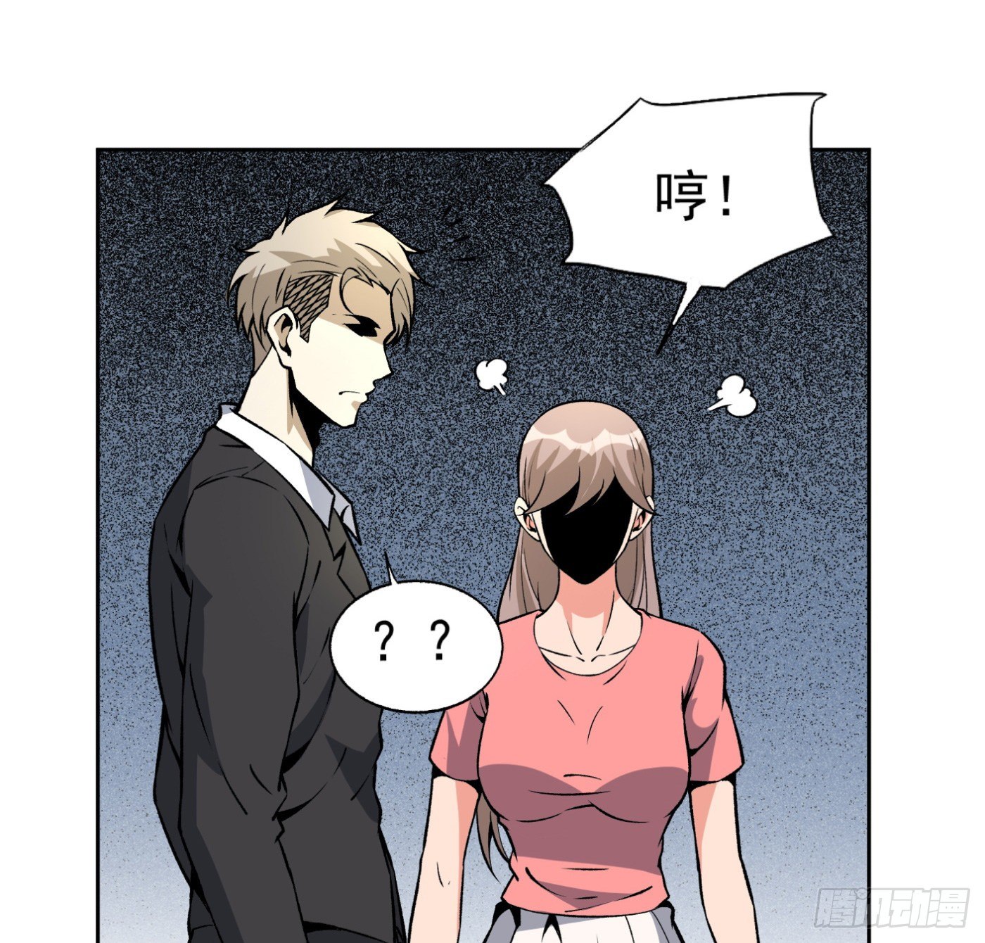 31.背锅侠-第32话