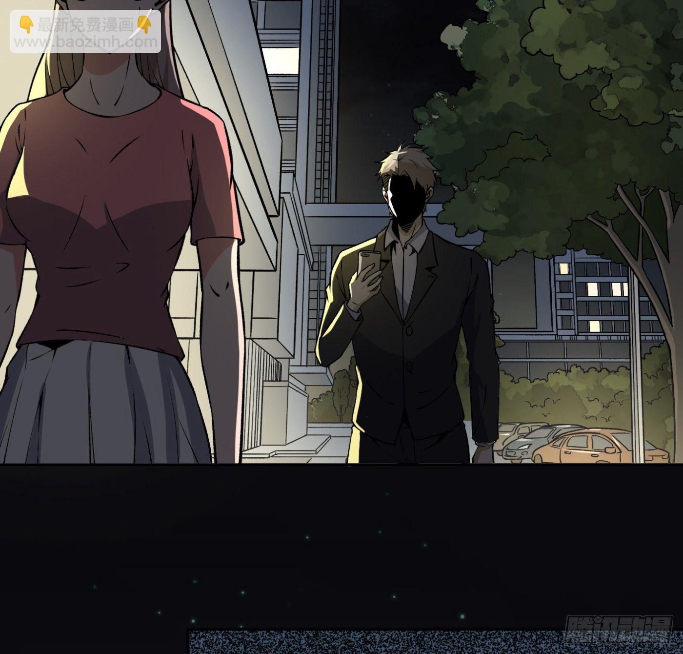 31.背锅侠-第32话