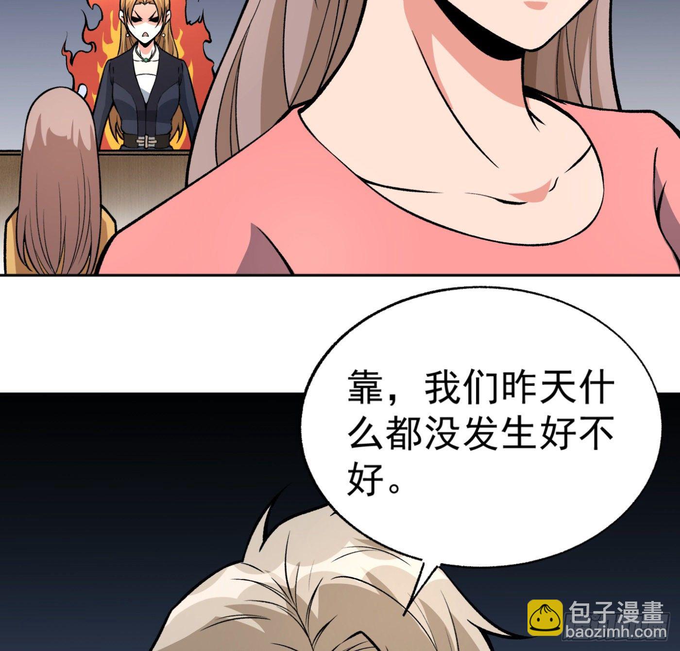 31.背锅侠-第32话