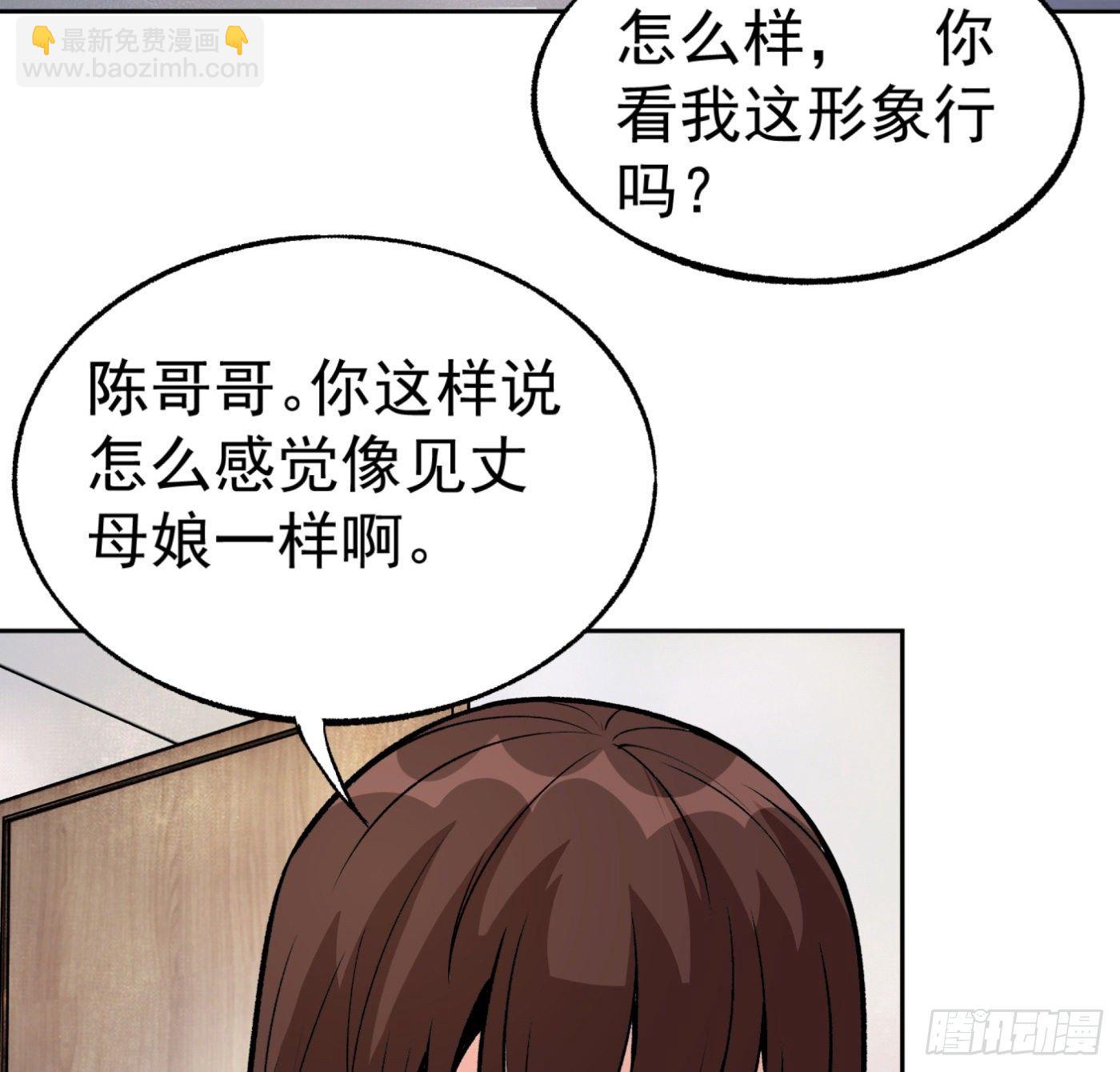 31.背锅侠-第32话