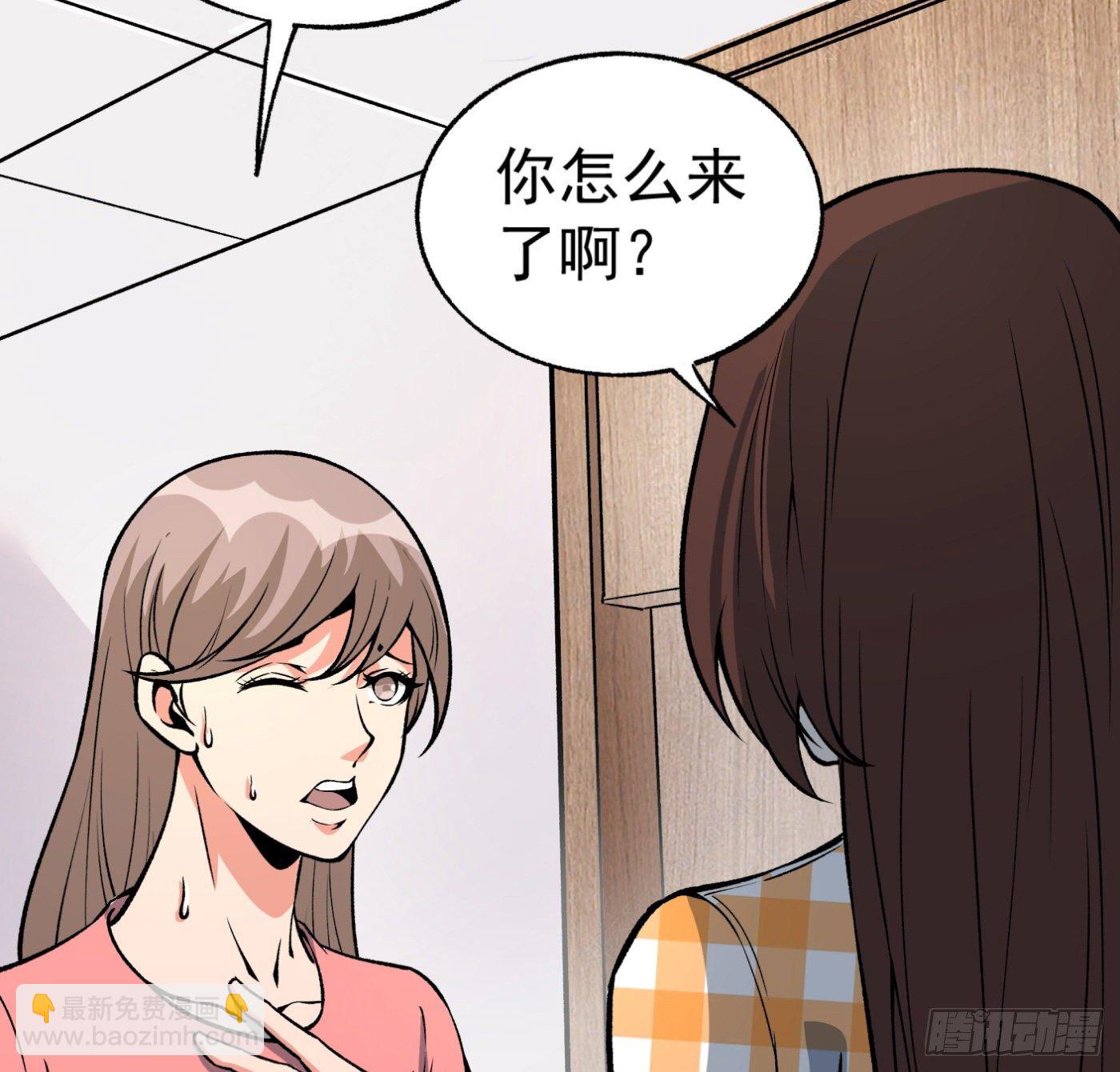 31.背锅侠-第32话