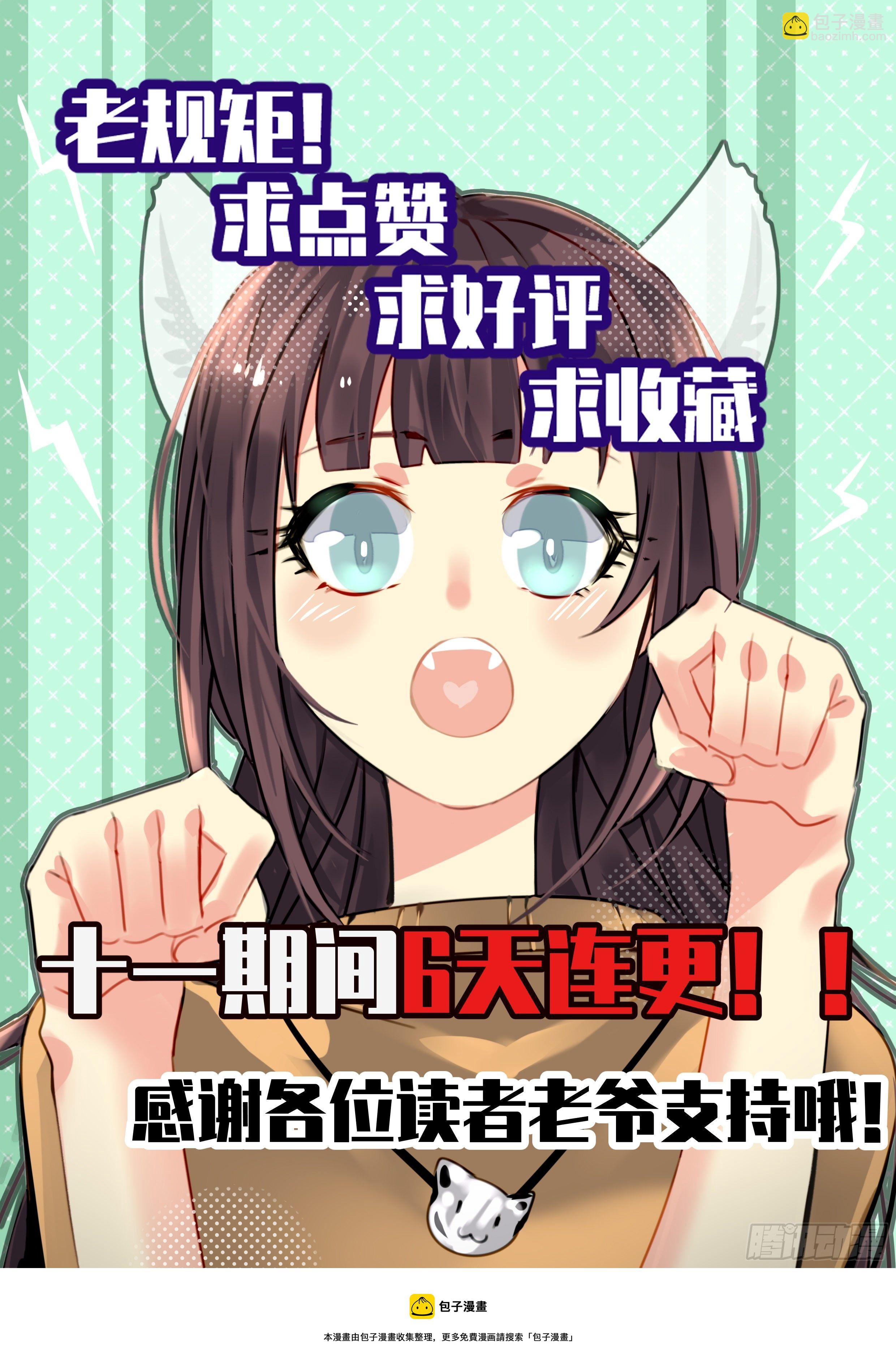 31.背锅侠-第32话