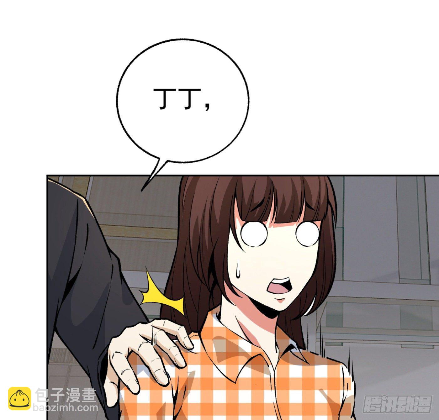 31.背锅侠-第32话