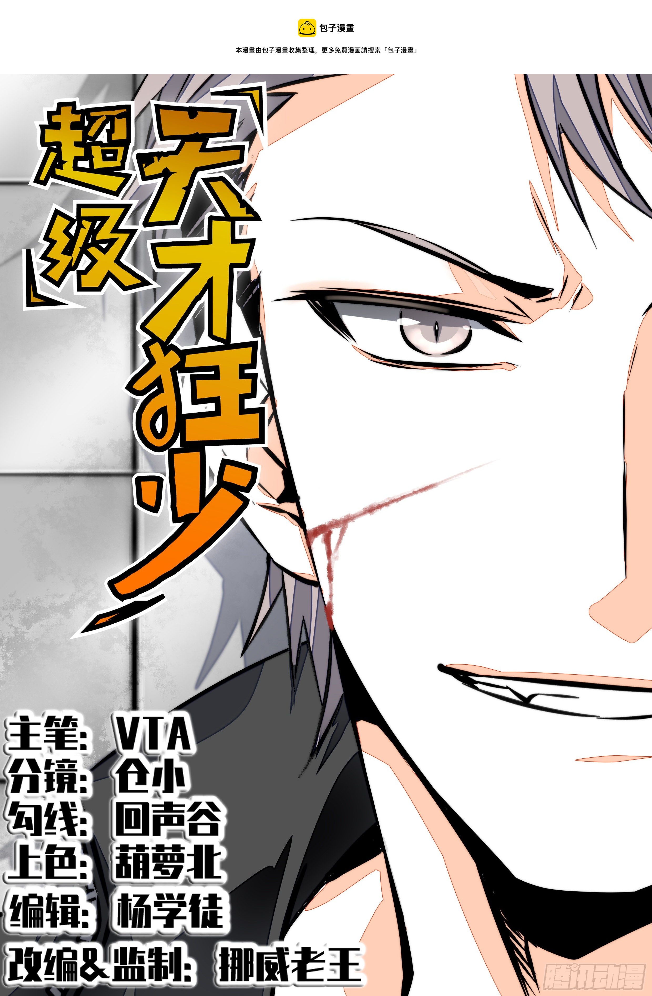 33.杨得志拜师-第34话