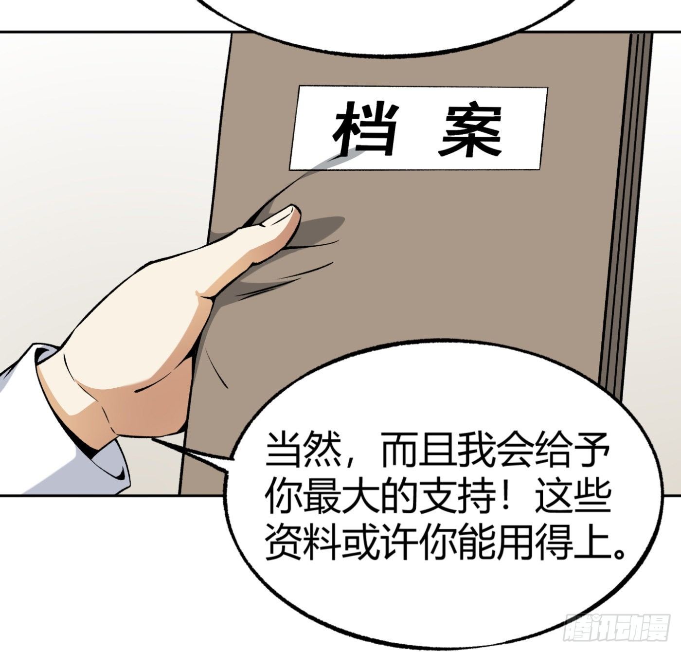 33.杨得志拜师-第34话