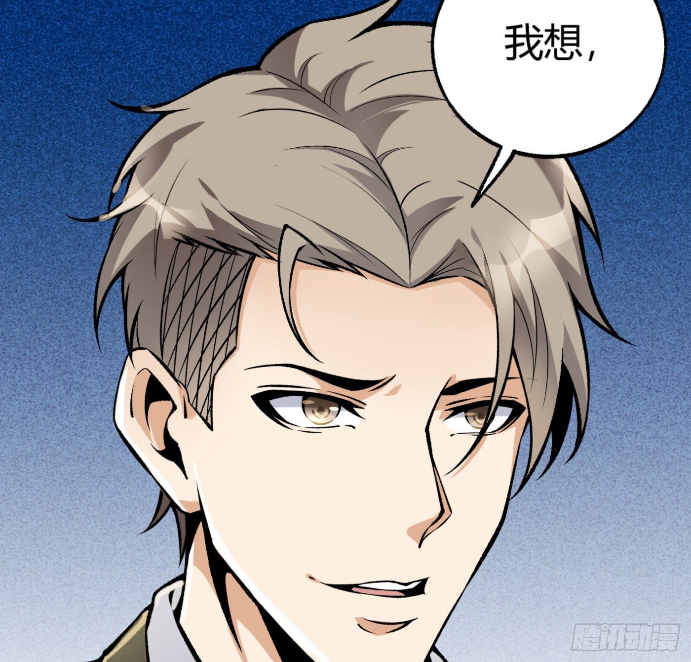 33.杨得志拜师-第34话