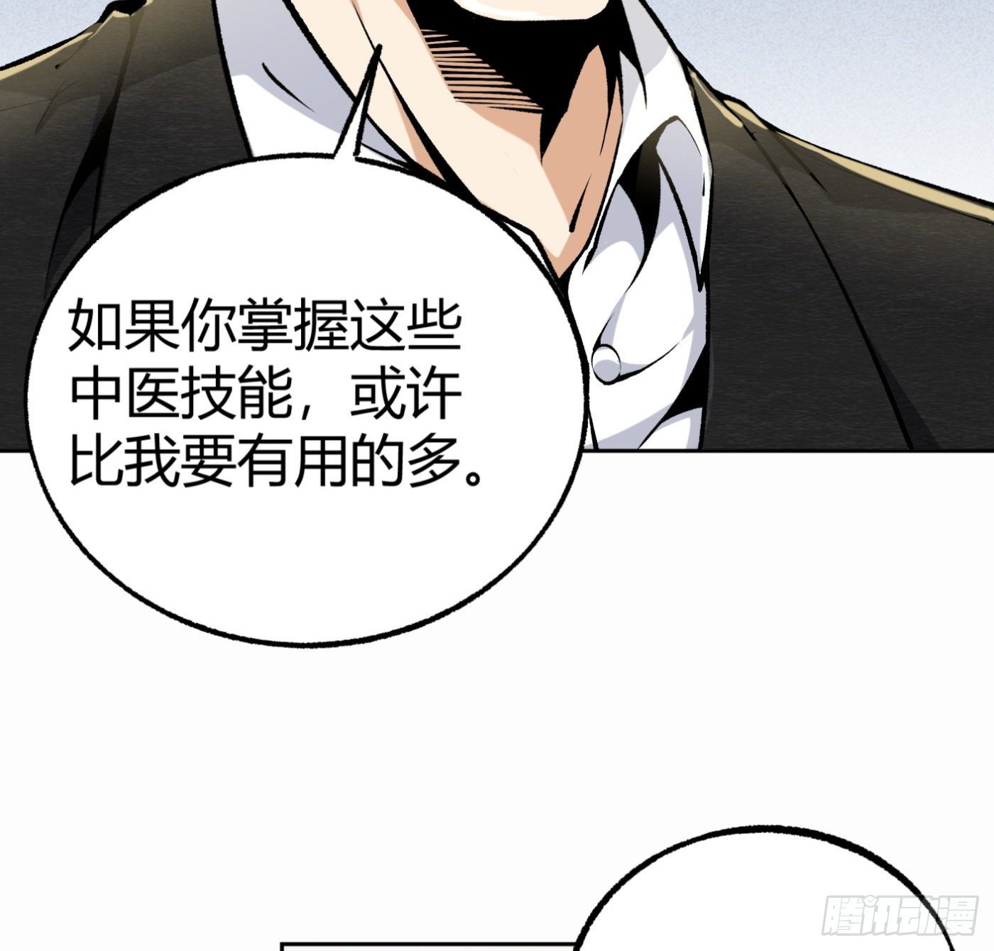 33.杨得志拜师-第34话