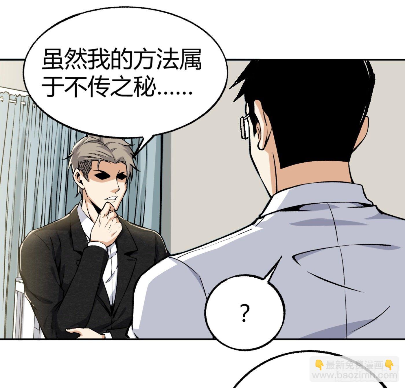 33.杨得志拜师-第34话