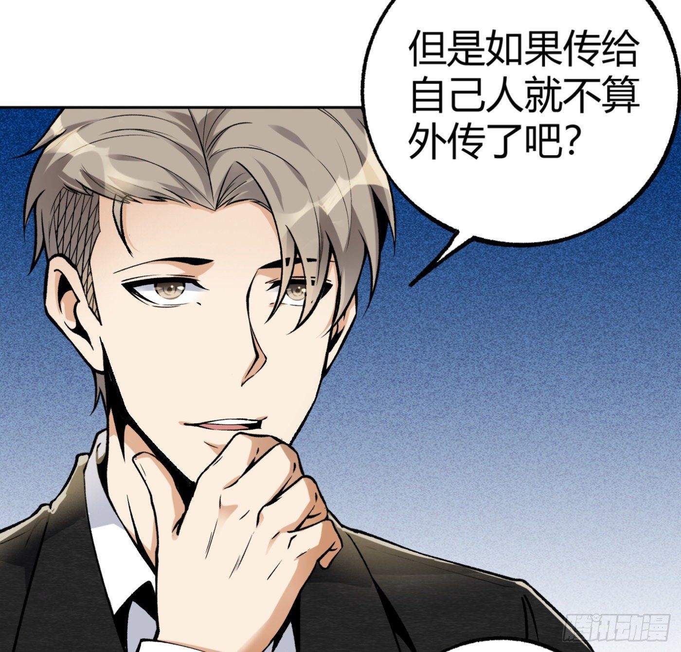 33.杨得志拜师-第34话