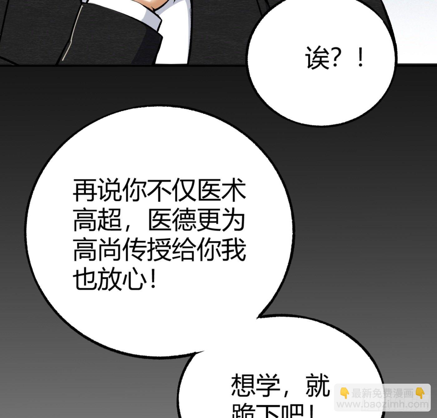 33.杨得志拜师-第34话